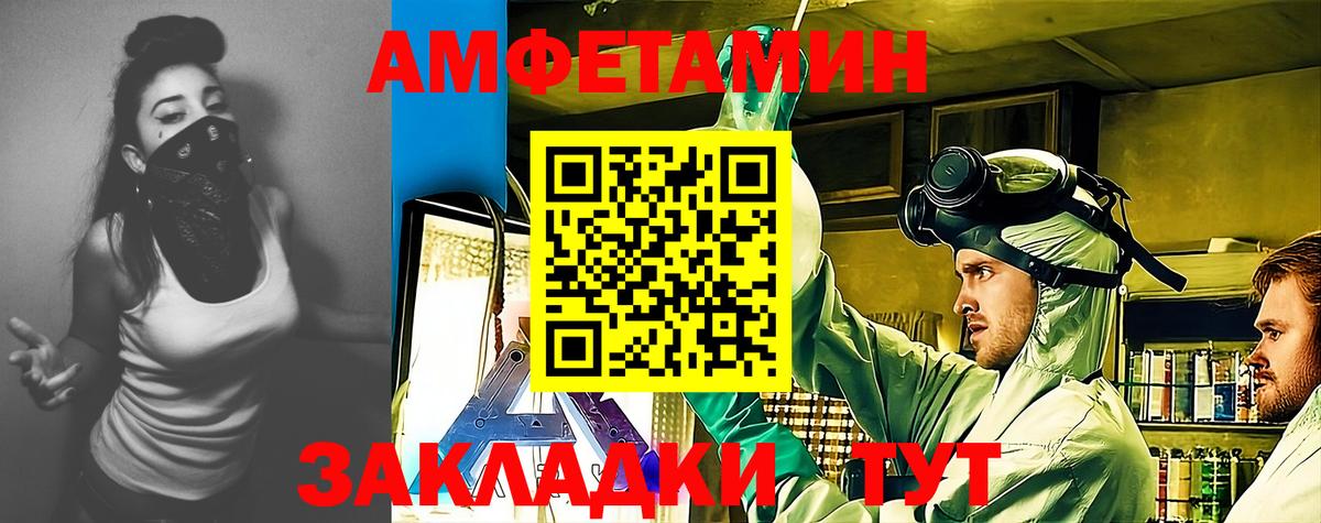 МЕТАМФЕТАМИН Кунгур