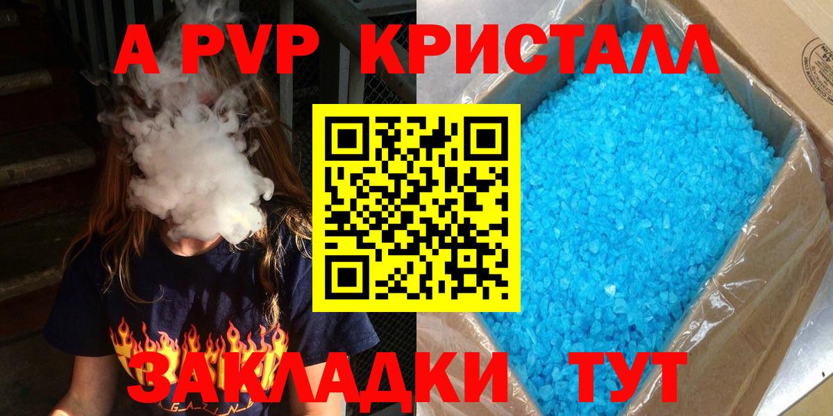 Alfa_PVP  Alpha PVP кристаллы  Вход с VPN  дарнет шоп  Кунгур 