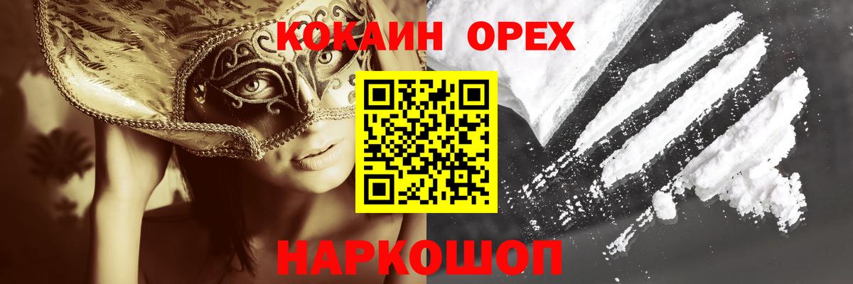 КОКАИН Боливия  Вход с VPN  Кунгур  Cocaine  COCAIN Fish Scale 