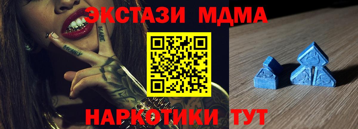 ЭКСТАЗИ Cube  Вход с VPN  ЭКСТАЗИ 300 mg  Кунгур 