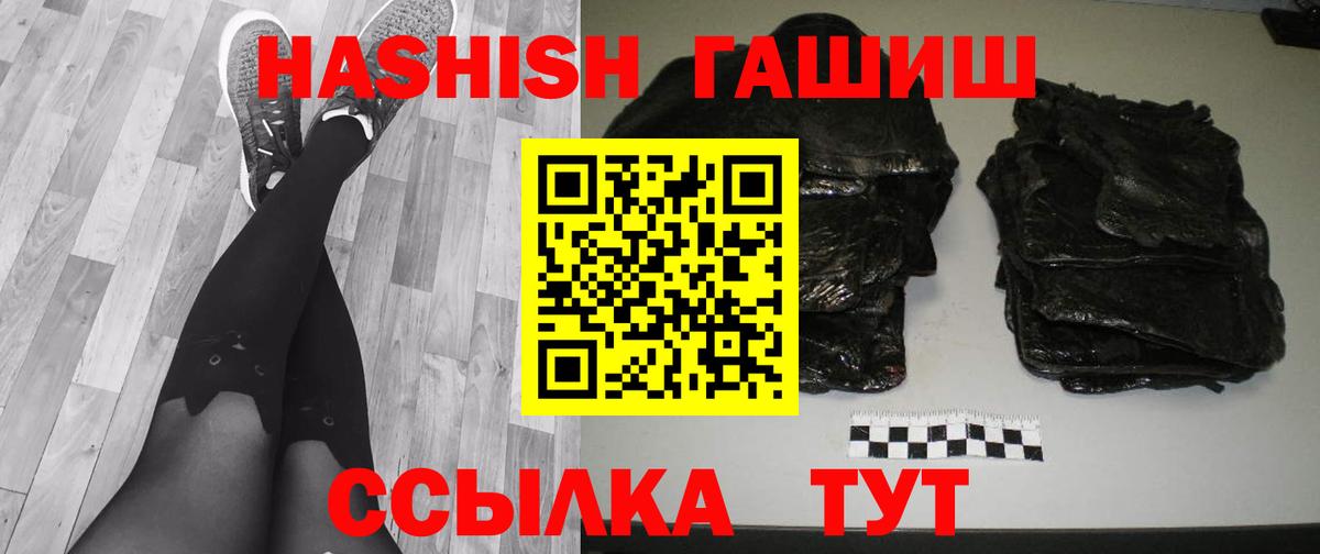 Гашиш Ice-O-Lator  Вход с VPN  Кунгур  ГАШ  Гашиш хэш 