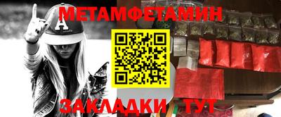 метамфетамин Будённовск