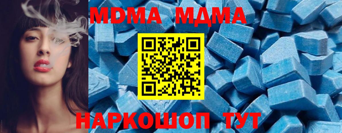 MDMA кристаллы Кунгур