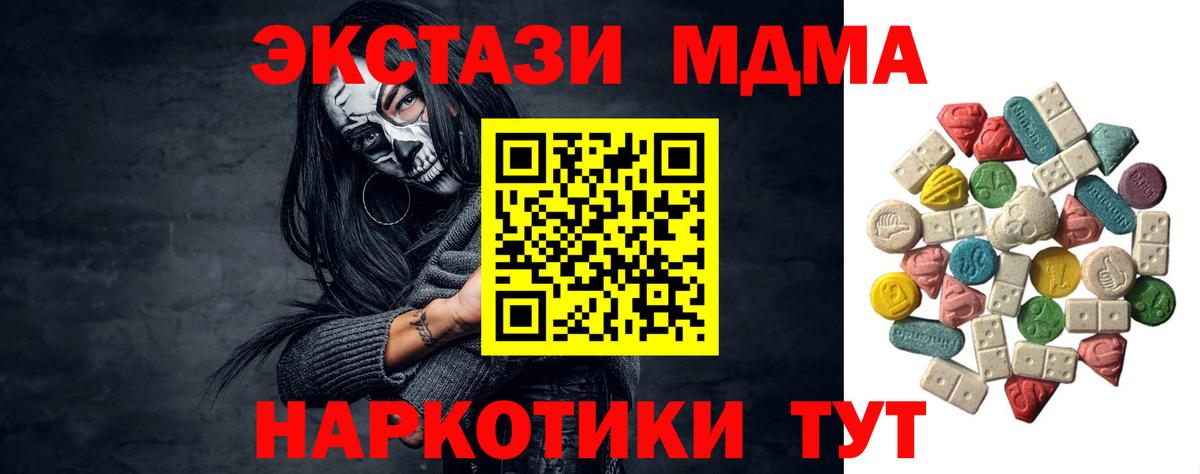Кунгур  MDMA молли  Вход с VPN  МДМА кристаллы 