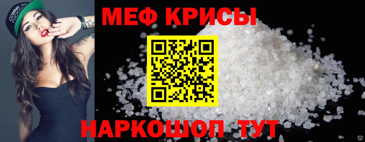 Мефедрон мука Кунгур
