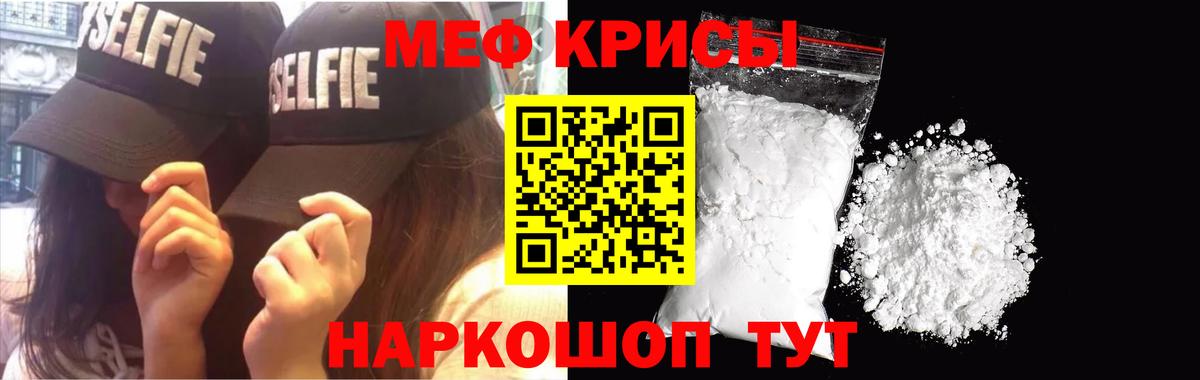 МЕФ  Вход с VPN  Кунгур  Меф кристаллы 