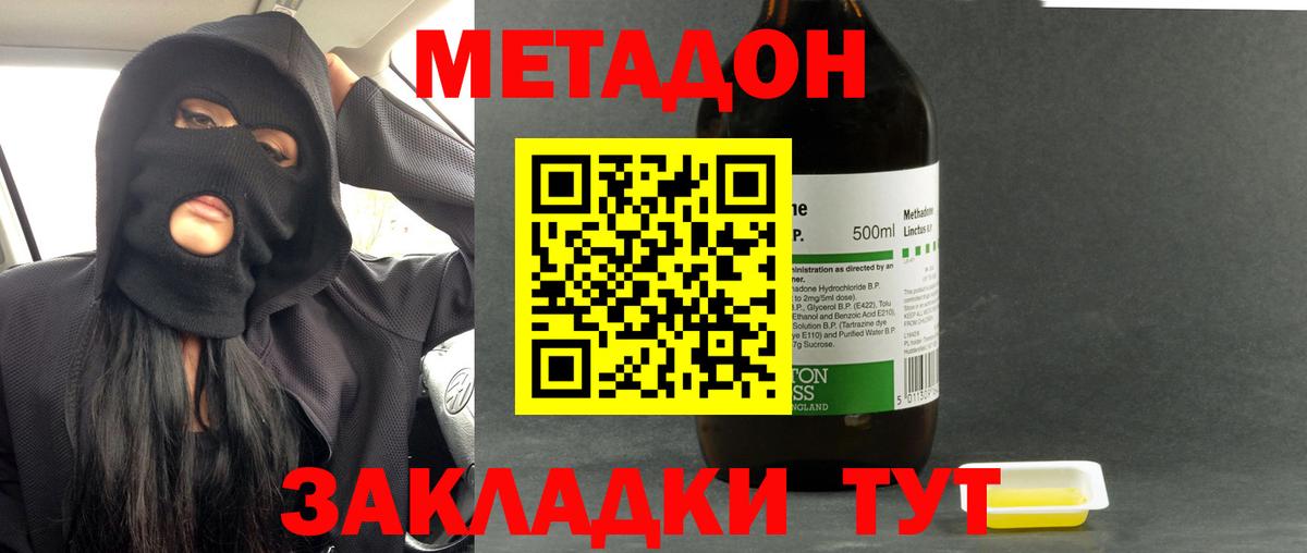 Метадон белоснежный  ОМГ ОМГ как зайти  сайты даркнета Telegram  Вход с VPN  Кунгур 