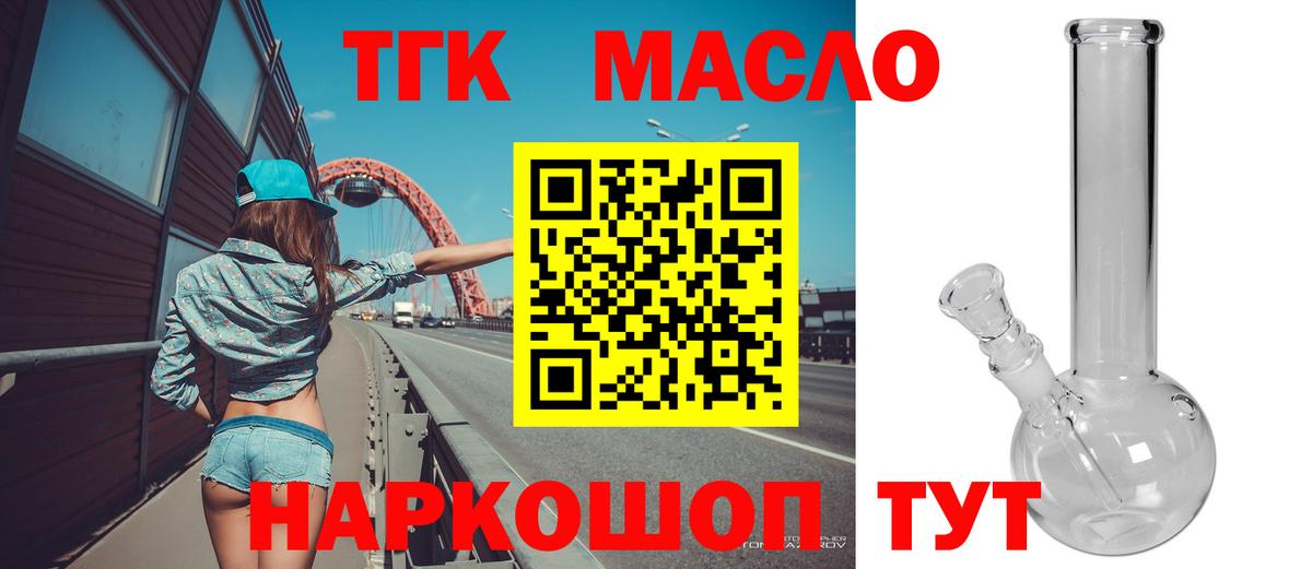 Дистиллят ТГК вейп Кунгур